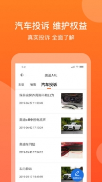 汽车消费网 v3.1.5