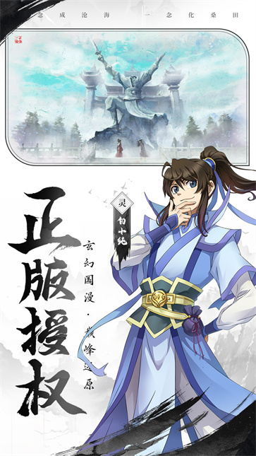 一念永恒少年追梦  v1.0.2