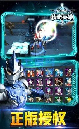 奥特曼传奇破解版无限内购