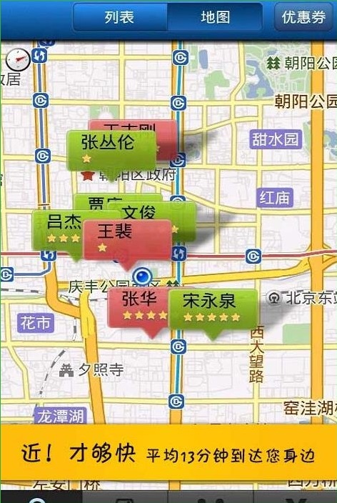 e代驾司机端 版本:v4.8.7