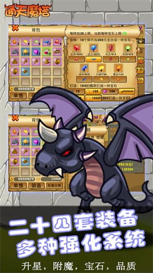 通天魔塔内购解锁版单机版 v3.2.4