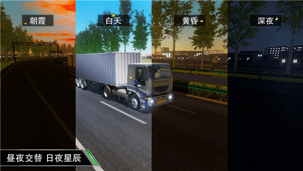 卡车之星无限金币版 v1.0.2