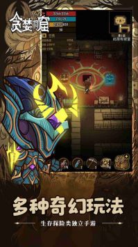 贪婪洞窟H5 v4.0.5