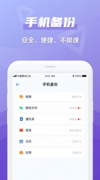 和彩云网盘ios版 v2.0.5