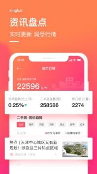 幸福里普通版 v3.1.5