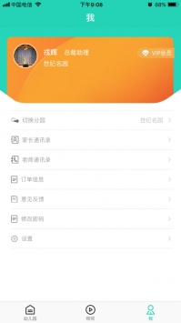 呗呗在线 v2.0.5