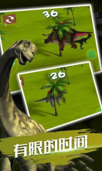 全民恐龙狙击游戏.jpg 全民恐龙狙击游戏.jpg