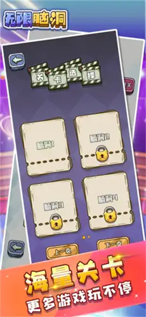 抖音无限脑洞  V 1.1.30
