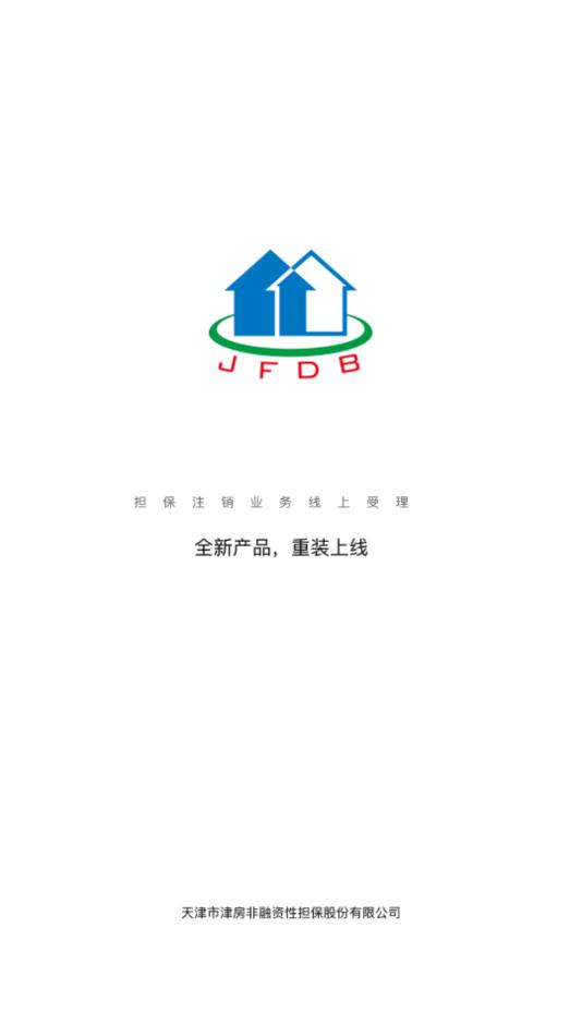 津房担保  v1.1.4