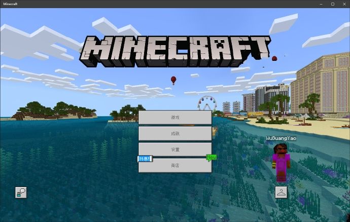 我的世界 1.1.0.8版 v3.1.0