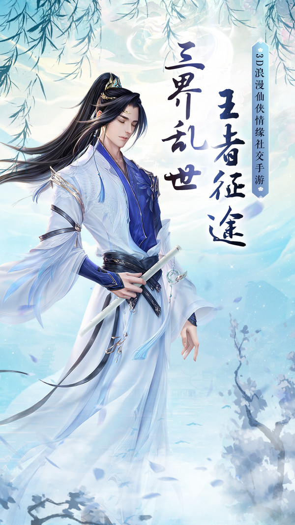 九界江湖手游官方版图片2