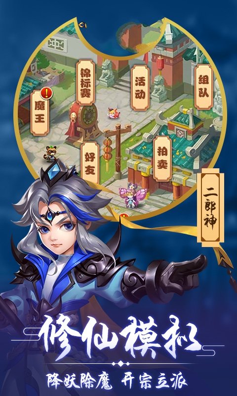 梦道之仙手游官网安卓版 