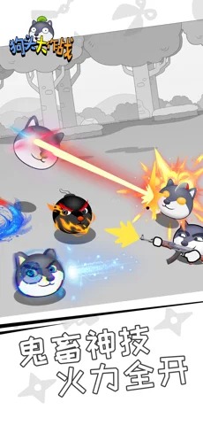 狗头大作战游戏 v1.0.15