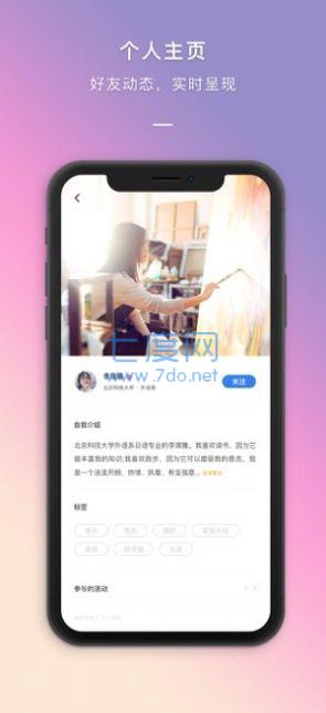 到梦空间app安装