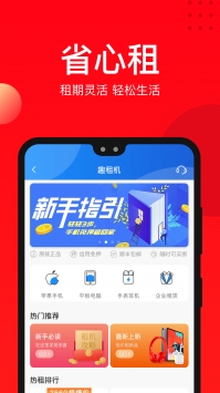 找靓机 v3.1.5