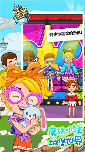 魔法小镇城堡世界  v1.1