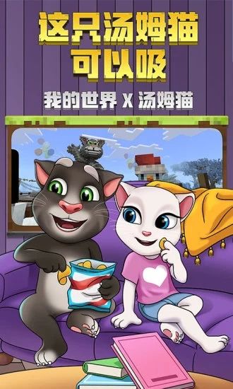 我的世界手游鸿蒙版基岩版官方地址下载  v5.3.1