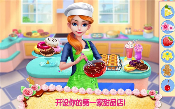 我的面包房帝国手游 v1.5.4