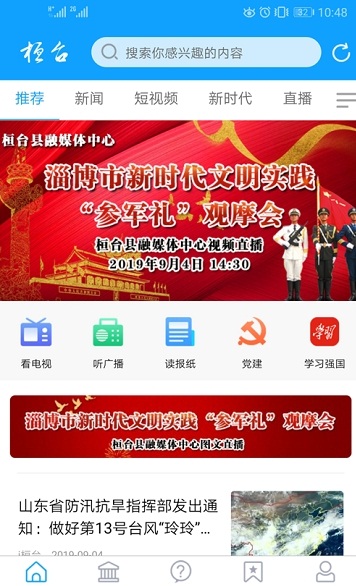 i桓台 2019-09-23 16:06