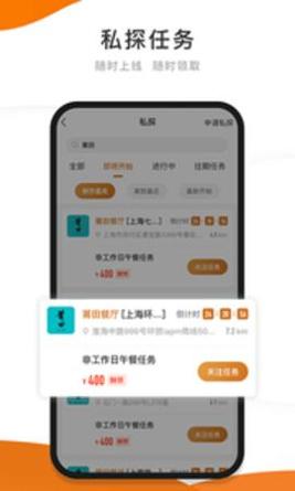 嗨探 v4.5.2