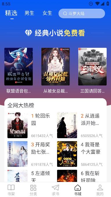 万能阅读器APP  v1.1.2