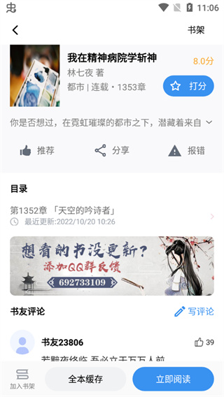 9x阅读器 v4.17.00