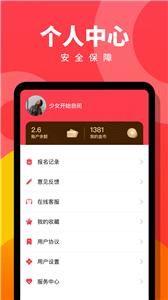 趣职宝兼职  v1.0.4