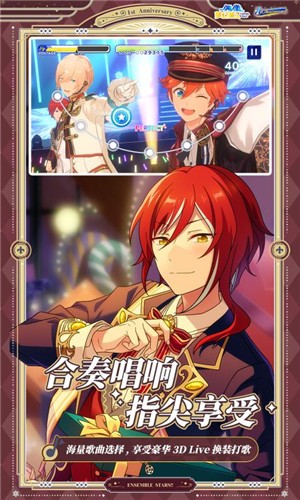 偶像梦幻祭21.9版本