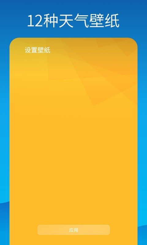 海豚天气壁纸高清图片 v1.0.6