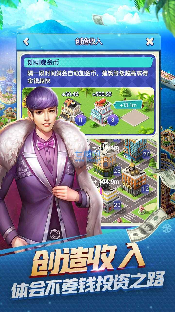 大富豪3梦想岛
