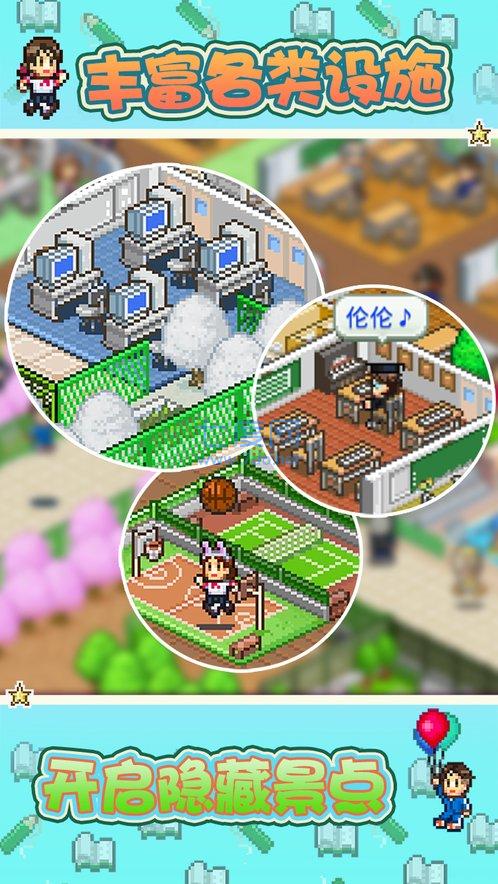 口袋学院物语 v2.30