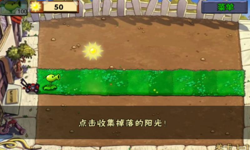 植物大战僵尸美食联盟2下载最新正式版  v4.5.2