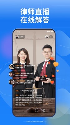 小黑袍律师端  v2.5.0