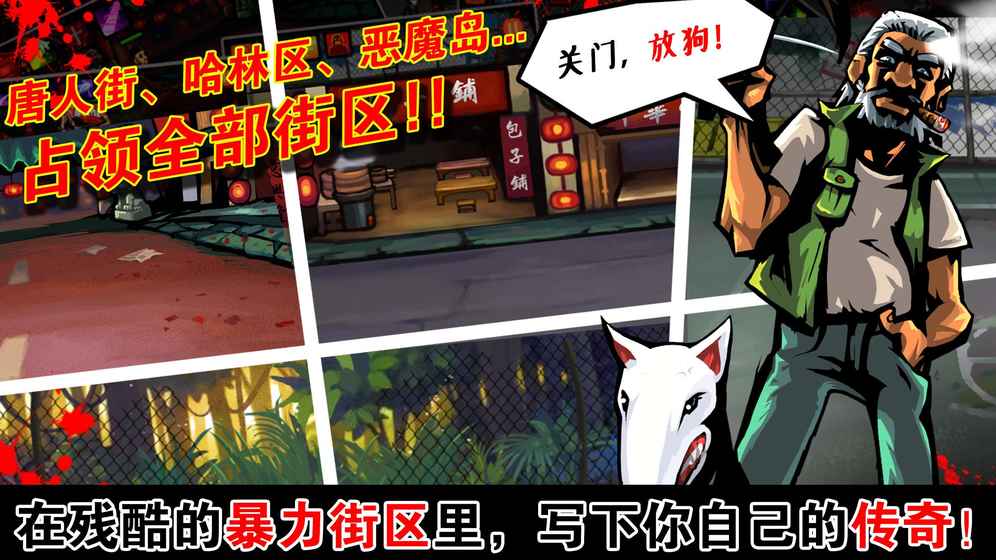 暴力街区 v3.1.0