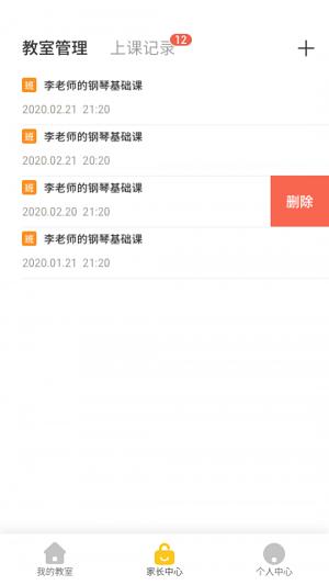小班课学生 v1.0.7