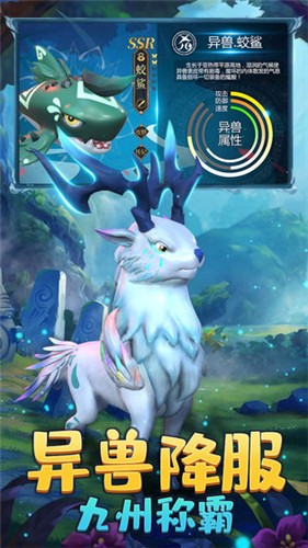 妖怪冒险计划 v2.0.1