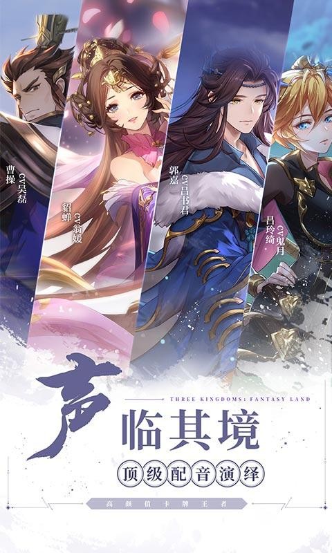 三国志幻想大陆公测  v4.1.0