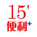 15便利+APP手机版 