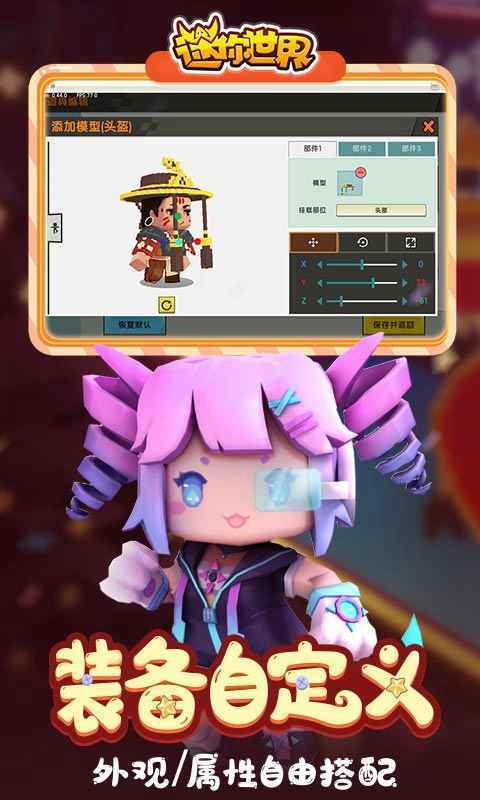 木筏世界迷你版 v1.0