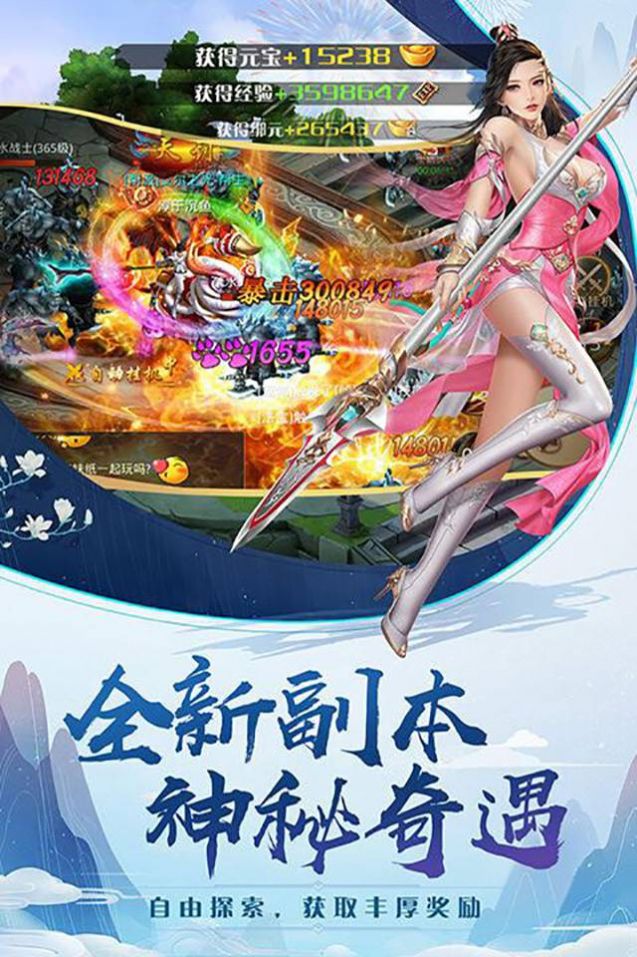 极武尊之新修仙传手游官方版  v4.4.1