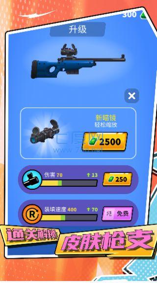 橡皮人都市生存 v1.0.0