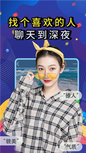 觅咻  v1.0