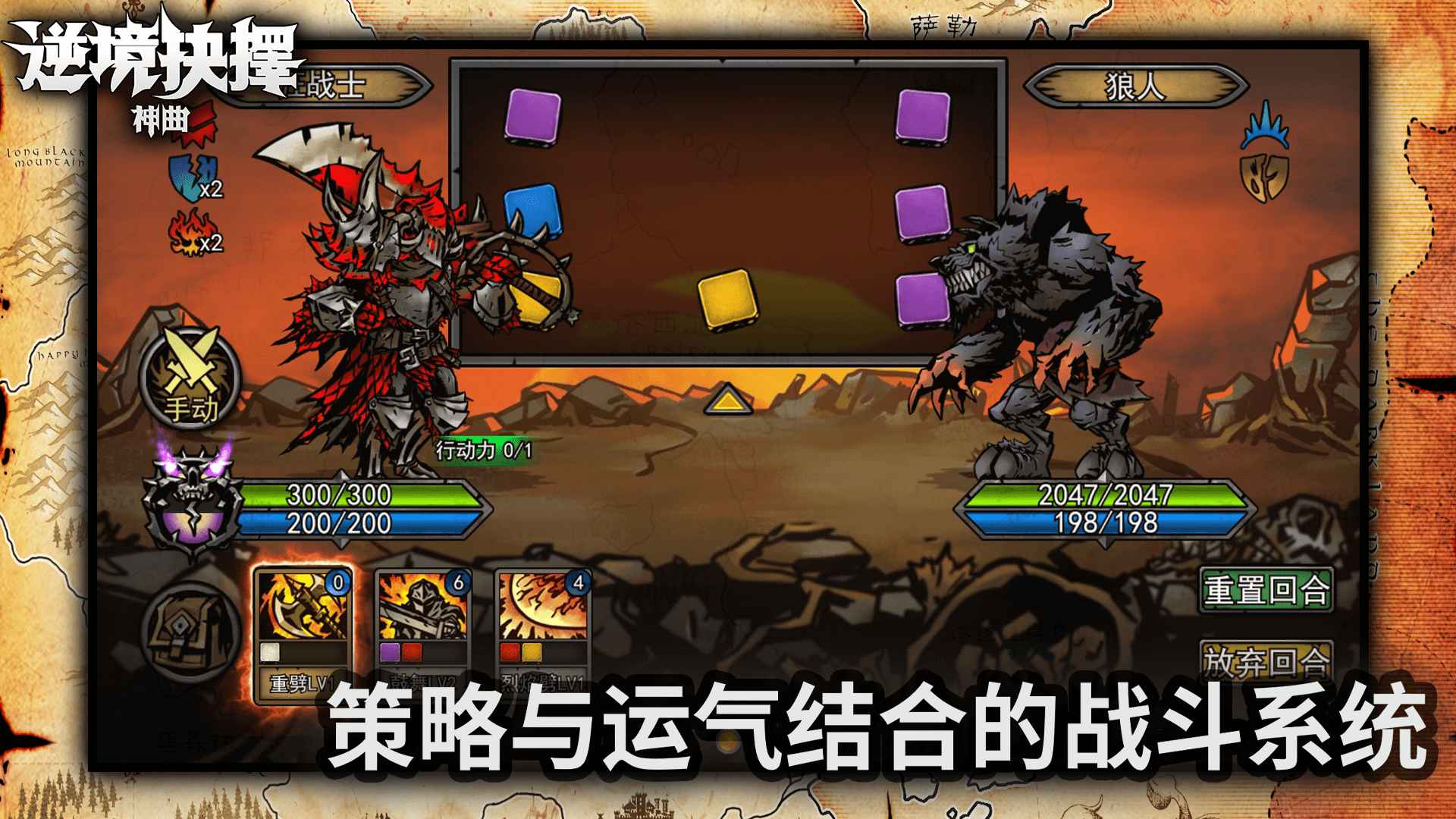 逆境抉择:神曲 官网版 v3.0.5
