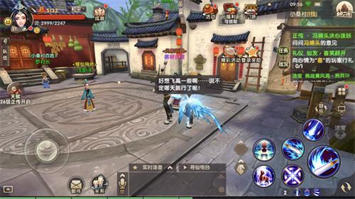 寻仙手游2022最新版