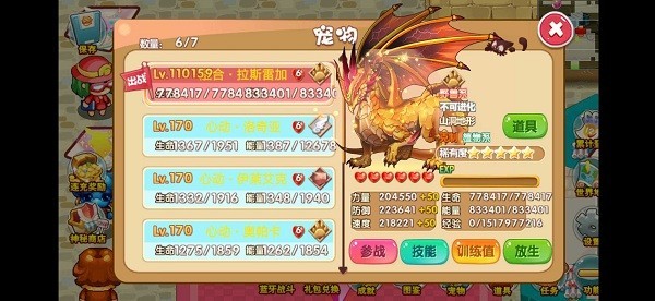 口袋妖怪孤夜凉风x版