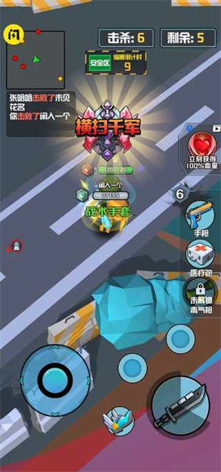 今晚来吃鸡最新版 v1.0.0