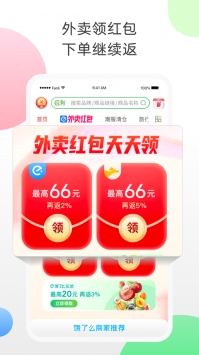 返利网app v3.1.5