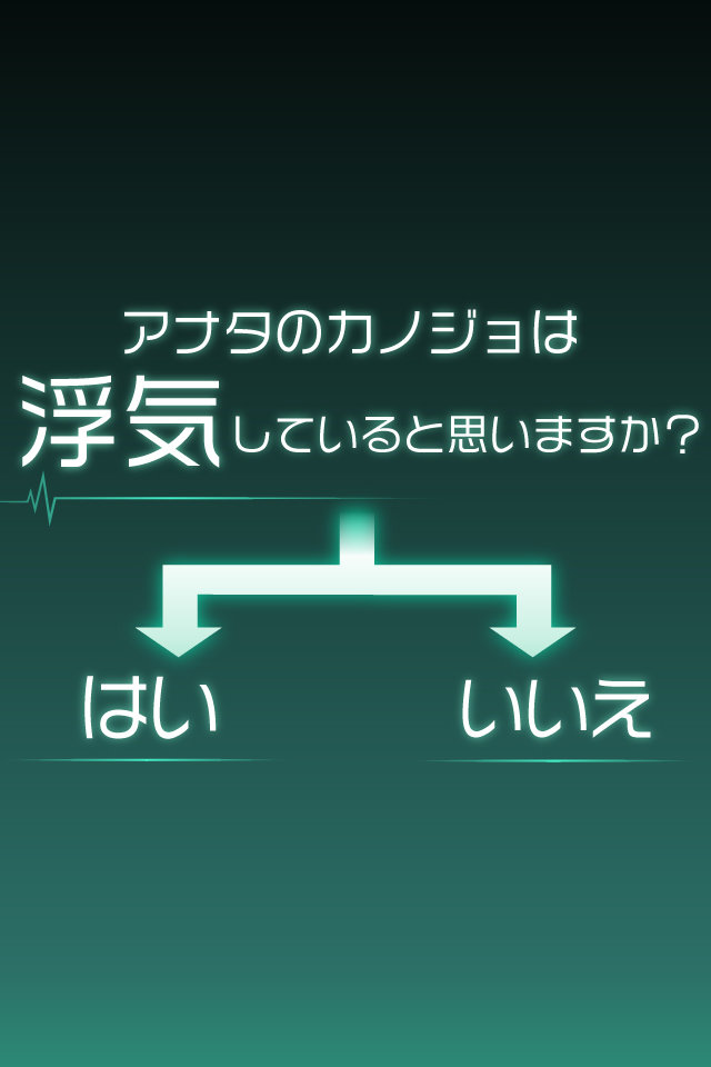 我的女友出轨了么 v1.0手机版