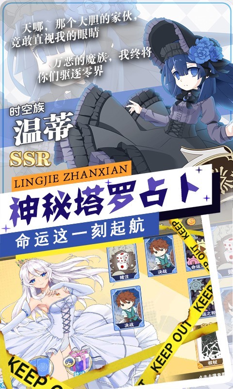 零界战线手游 2020-05-12 16:05