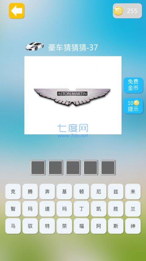 豪车猜猜猜红包版